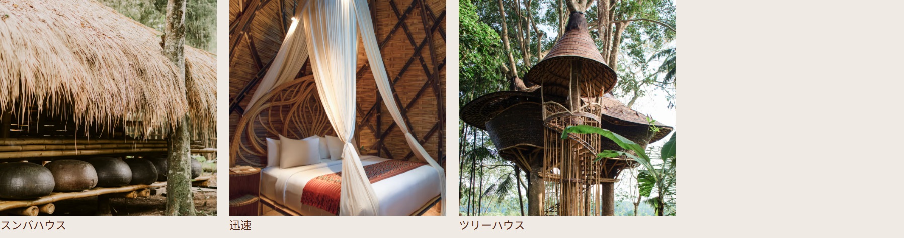 「インドネシアのすごいホテル３選」徹底ガイド 【旅の大事典】